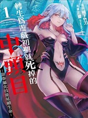 原作漫画分镜对照